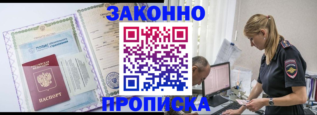 прописка поиск в Арзамасе