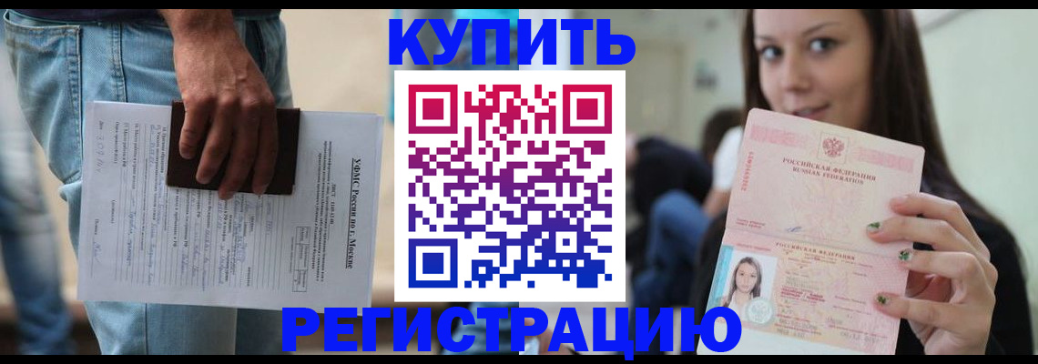 прописка поиск в Арзамасе