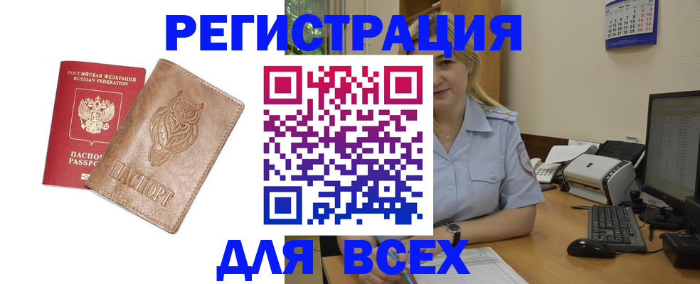 прописка для школы в Арзамасе