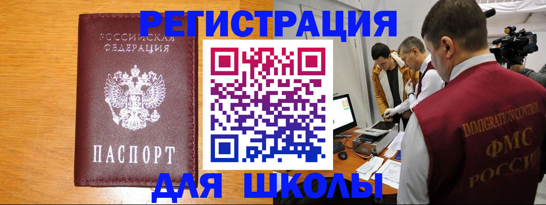 прописка в Арзамасе