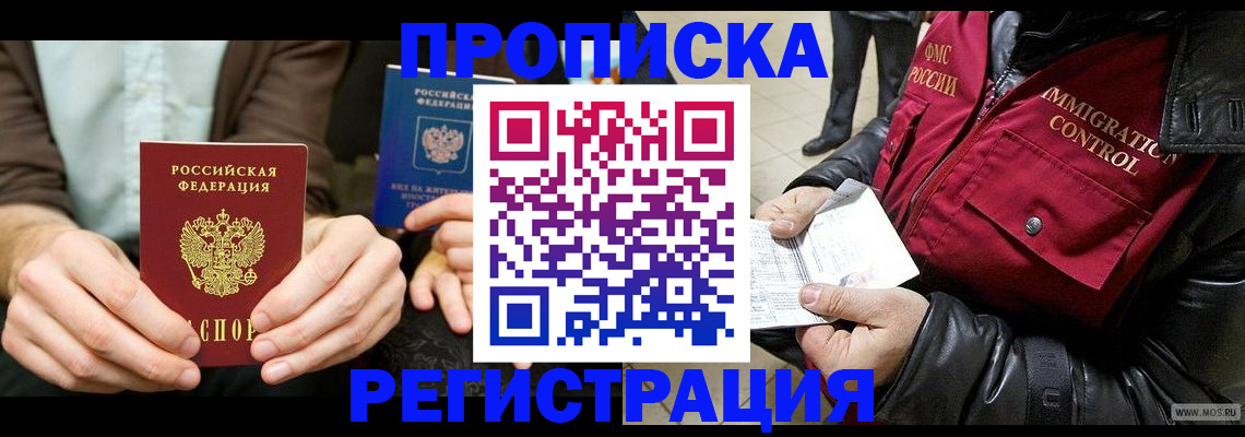 регистрация в Арзамасе