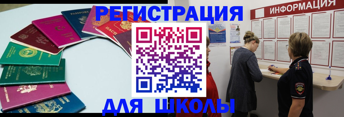 прописка в квартире в Арзамасе