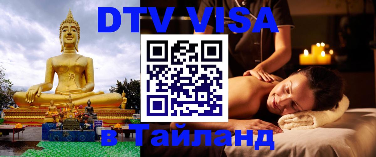 Сколько стоит DTV виза — актуальные цены, оформление даже без документов - 20.11.2025 